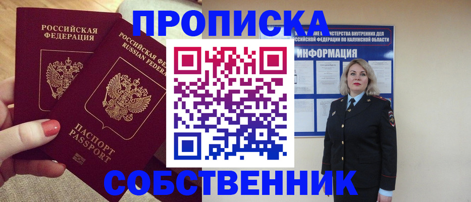 временная регистрация для школы в Салехарде