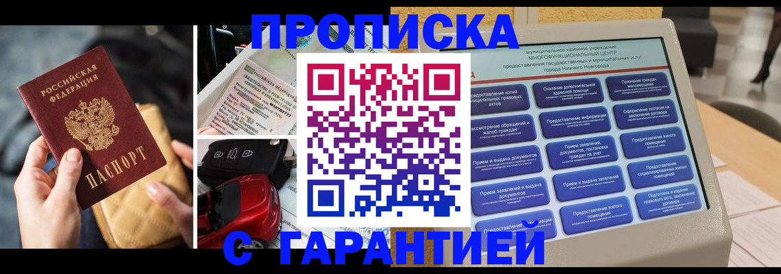 временная регистрация адрес в Салехарде