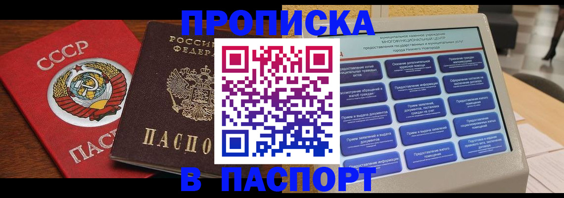 регистрация для школы в Салехарде
